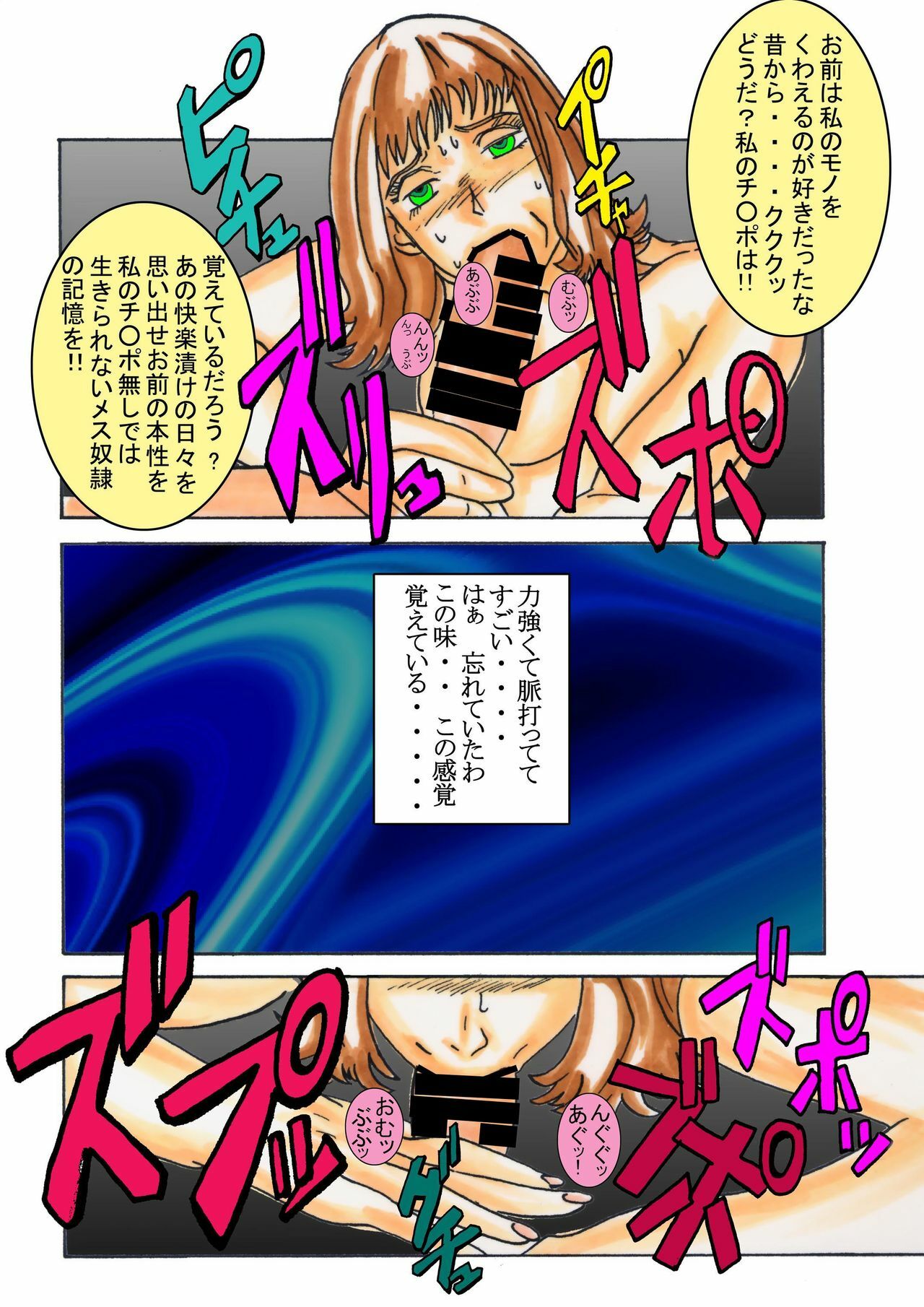 [Light Rate Port Pink] Black Swan Aku no Kokuin Arai (Gatchaman) page 26 full