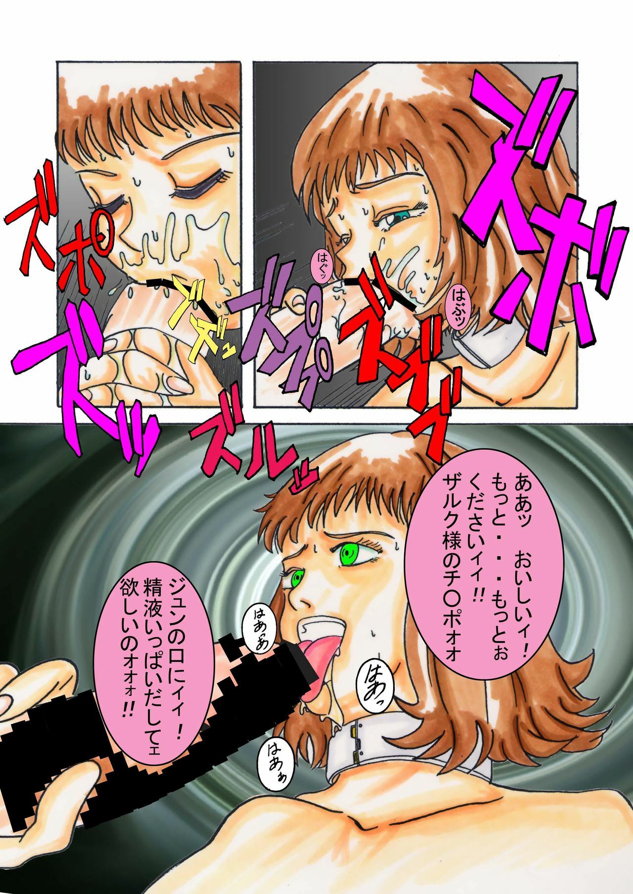 [Light Rate Port Pink] Black Swan Aku no Kokuin Arai (Gatchaman) page 27 full