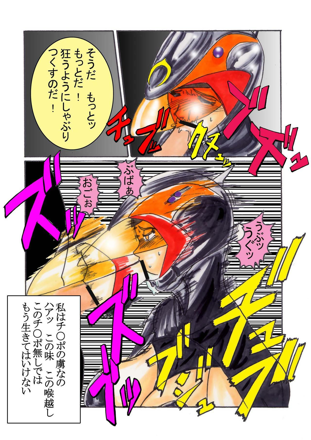 [Light Rate Port Pink] Black Swan Aku no Kokuin Arai (Gatchaman) page 54 full