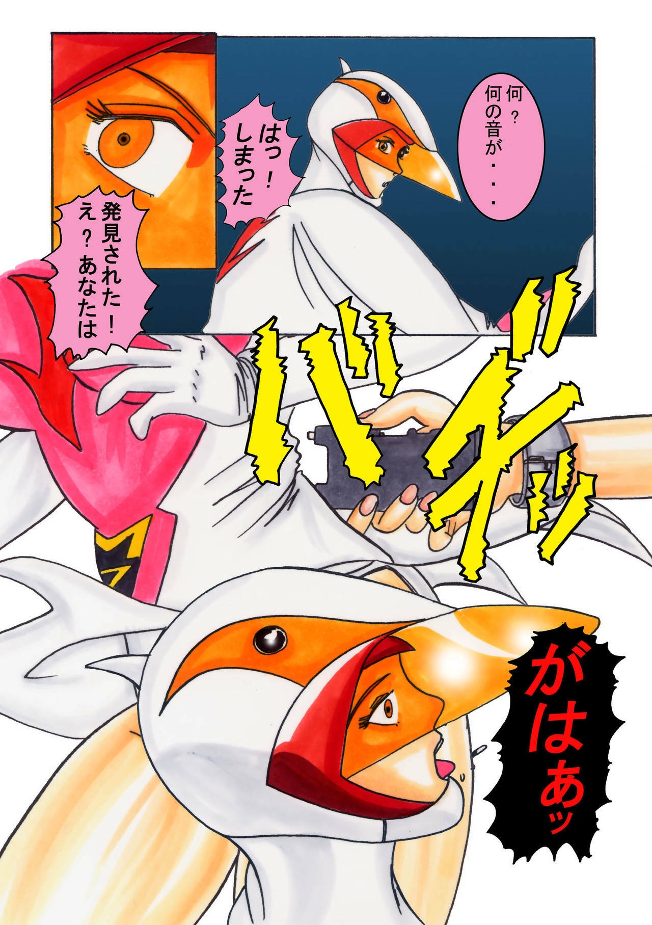 [Light Rate Port Pink] Black Swan Aku no Kokuin Arai (Gatchaman) page 7 full