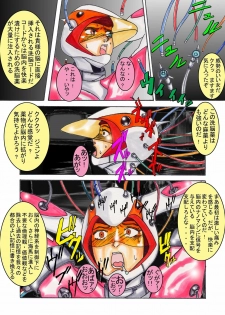[Light Rate Port Pink] Black Swan Aku no Kokuin Arai (Gatchaman) - page 15