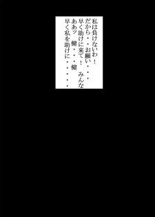 [Light Rate Port Pink] Black Swan Aku no Kokuin Arai (Gatchaman) - page 20