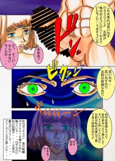 [Light Rate Port Pink] Black Swan Aku no Kokuin Arai (Gatchaman) - page 23