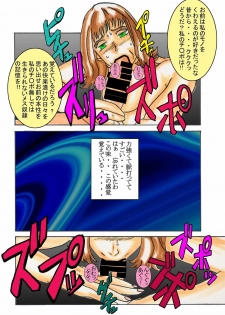 [Light Rate Port Pink] Black Swan Aku no Kokuin Arai (Gatchaman) - page 26