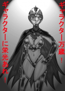 [Light Rate Port Pink] Black Swan Aku no Kokuin Arai (Gatchaman) - page 2