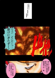 [Light Rate Port Pink] Black Swan Aku no Kokuin Arai (Gatchaman) - page 42