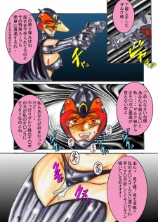 [Light Rate Port Pink] Black Swan Aku no Kokuin Arai (Gatchaman) - page 47