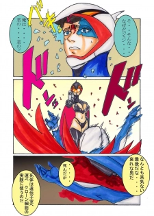 [Light Rate Port Pink] Black Swan Aku no Kokuin Arai (Gatchaman) - page 50