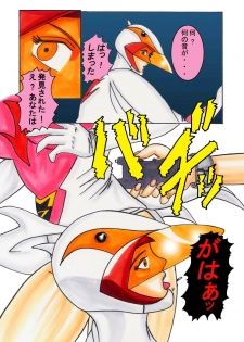 [Light Rate Port Pink] Black Swan Aku no Kokuin Arai (Gatchaman) - page 7