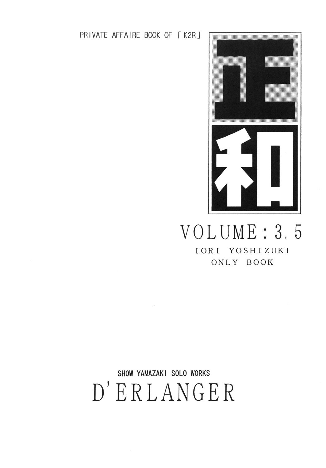 [D'Erlanger (Yamazaki Show)] Masakazu VOLUME:3.5 (Is) [Digital] page 2 full