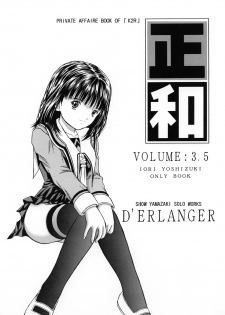 [D'Erlanger (Yamazaki Show)] Masakazu VOLUME:3.5 (Is) [Digital] - page 1