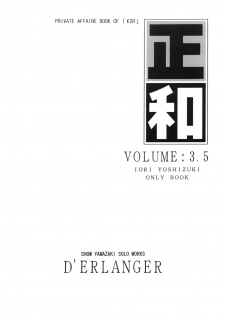 [D'Erlanger (Yamazaki Show)] Masakazu VOLUME:3.5 (Is) [Digital] - page 2
