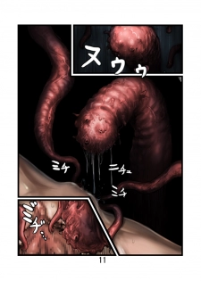 [Cauldron] Shokushu no Hora Color Ban - page 12