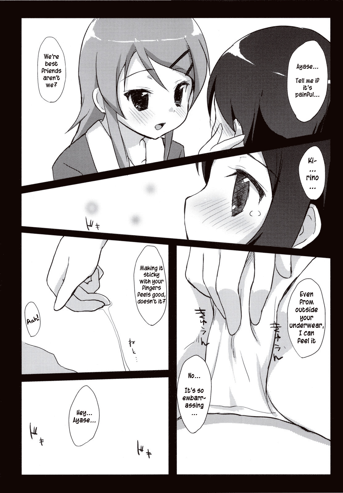 (C79) [DROP DEAD!! (Minase Syu)] Ayase Sensation (Ore no Imouto ga Konna ni Kawaii Wake ga nai) [English] =MizuhoChan= page 8 full