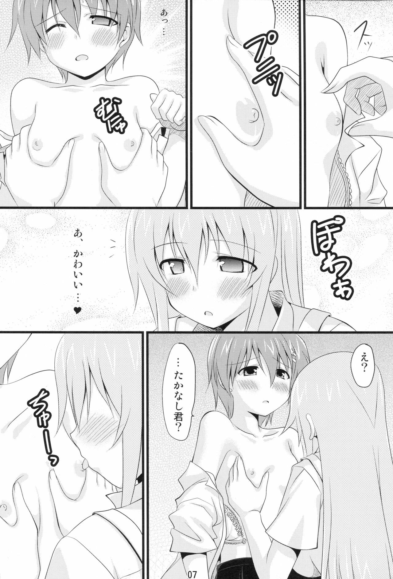 (C78) [Pokopen-honpo] Inami Mahiru de Shite Ageru (Working!!) page 5 full