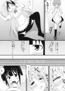 (C78) [Pokopen-honpo] Inami Mahiru de Shite Ageru (Working!!) - page 19