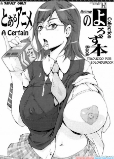 (Tora Matsuri 2010) [YA-ZY (Yunioshi)] Toaru Anime no Yorozu Hon (Neon Genesis Evangelion, Toaru Kagaku no Railgun) [Portuguese-BR] [minihentai] - page 1