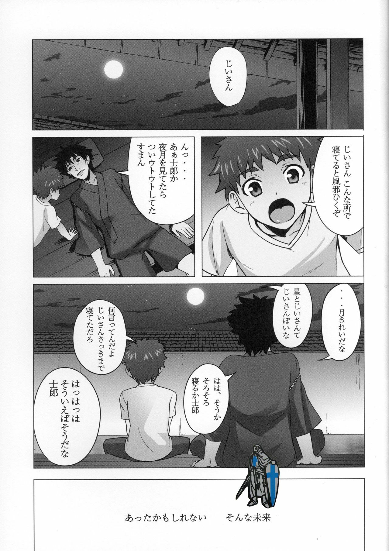 [Kuma Rider (Tonbo)] IfZero (Fate/Zero) page 24 full