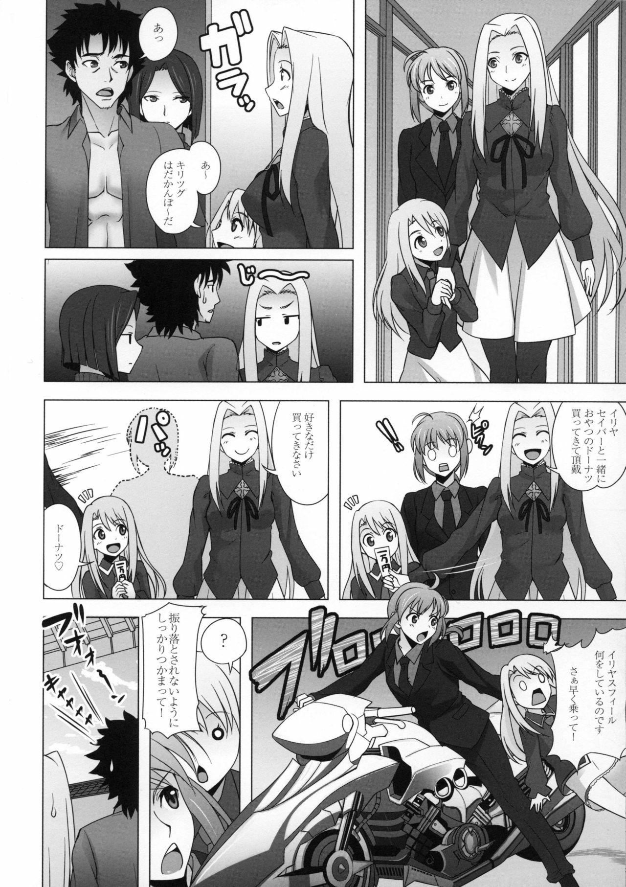 [Kuma Rider (Tonbo)] IfZero (Fate/Zero) page 7 full