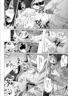 [Kuma Rider (Tonbo)] IfZero (Fate/Zero) - page 21