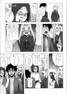 [Kuma Rider (Tonbo)] IfZero (Fate/Zero) - page 8