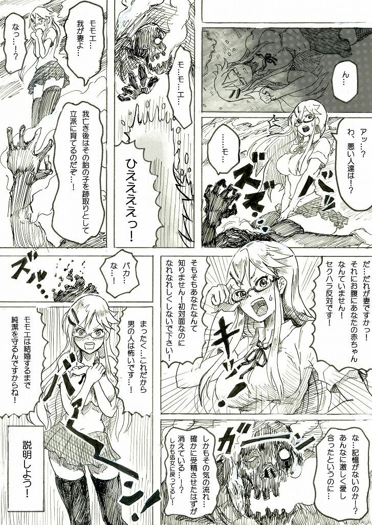 [Maumau Shoujotai] Bishoujo kunoichi mochi ji Momoe page 18 full