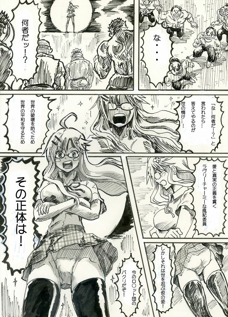 [Maumau Shoujotai] Bishoujo kunoichi mochi ji Momoe page 2 full