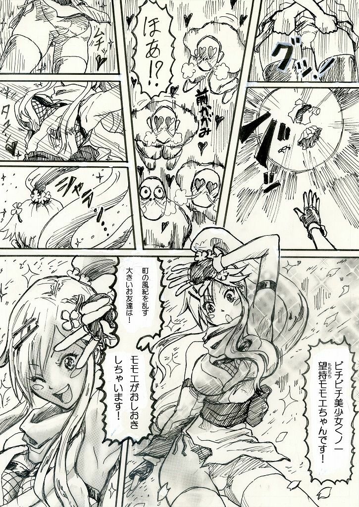 [Maumau Shoujotai] Bishoujo kunoichi mochi ji Momoe page 3 full