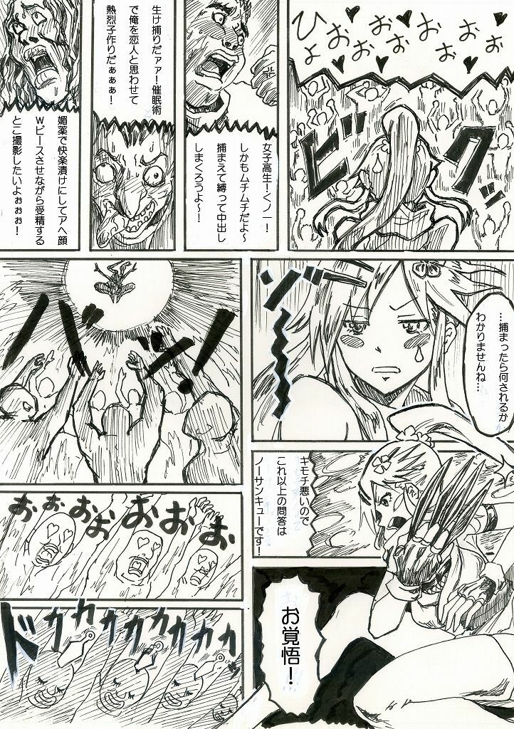 [Maumau Shoujotai] Bishoujo kunoichi mochi ji Momoe page 4 full