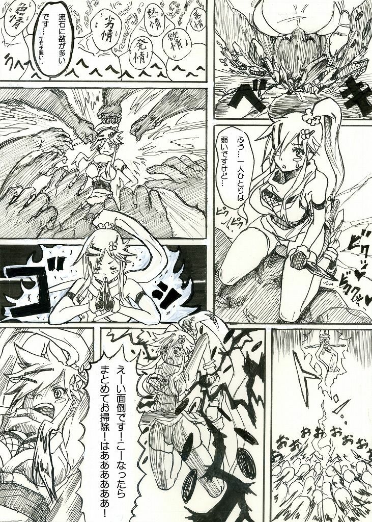 [Maumau Shoujotai] Bishoujo kunoichi mochi ji Momoe page 6 full