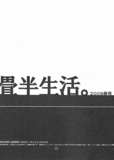 [Article 60 of Criminal Code (Shuhan)] Yojouhan Seikatsu. 2009 Harugou (Etermal Arcadia) - page 2