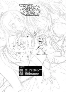 (C80) [ACID EATERS (Kazuma Muramasa)] Datte Hibiki ga Suki nandamon | Hibiki, It's Because I Love You (Suite Precure♪) [English] [Yuri-ism] - page 24