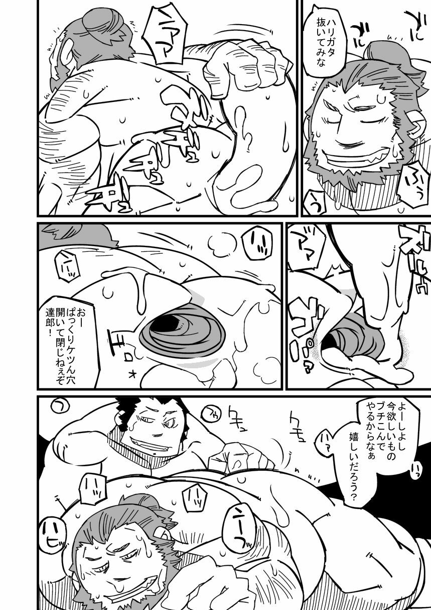 (C79) [Kemonoya (Ushigami Mitsuki)] Osu! 04 page 15 full