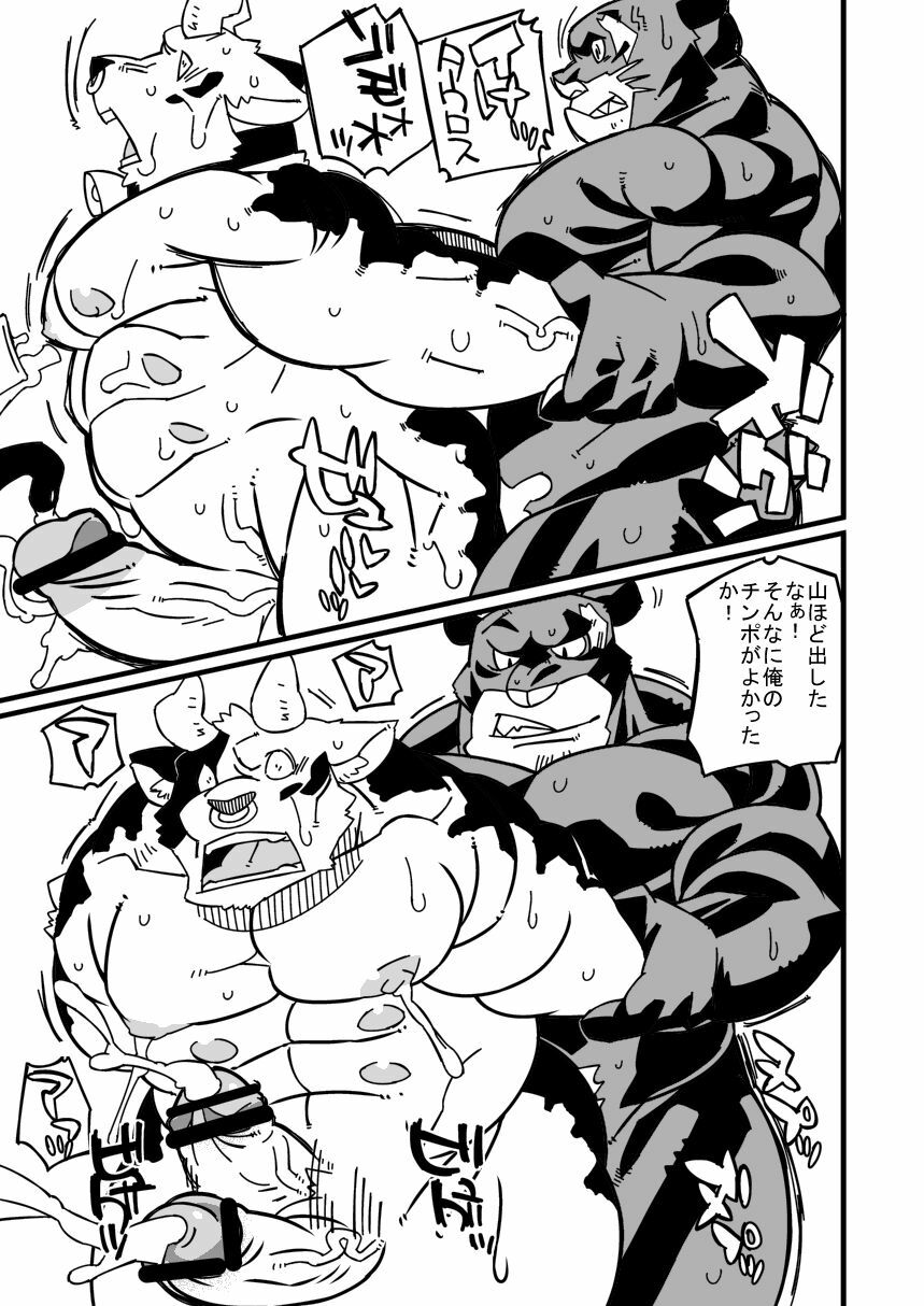 (C79) [Kemonoya (Ushigami Mitsuki)] Osu! 04 page 22 full