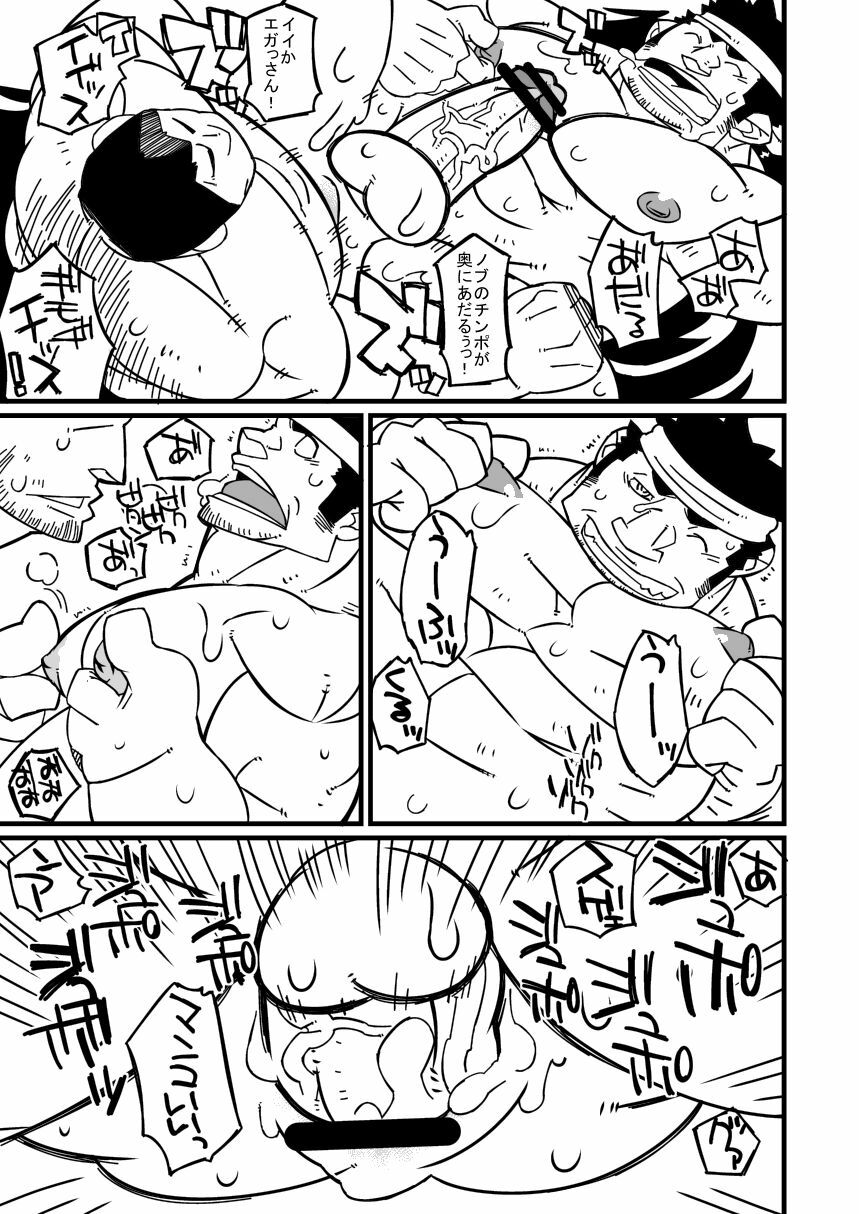 (C79) [Kemonoya (Ushigami Mitsuki)] Osu! 04 page 7 full
