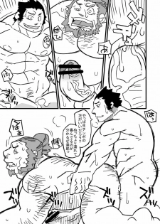 (C79) [Kemonoya (Ushigami Mitsuki)] Osu! 04 - page 16