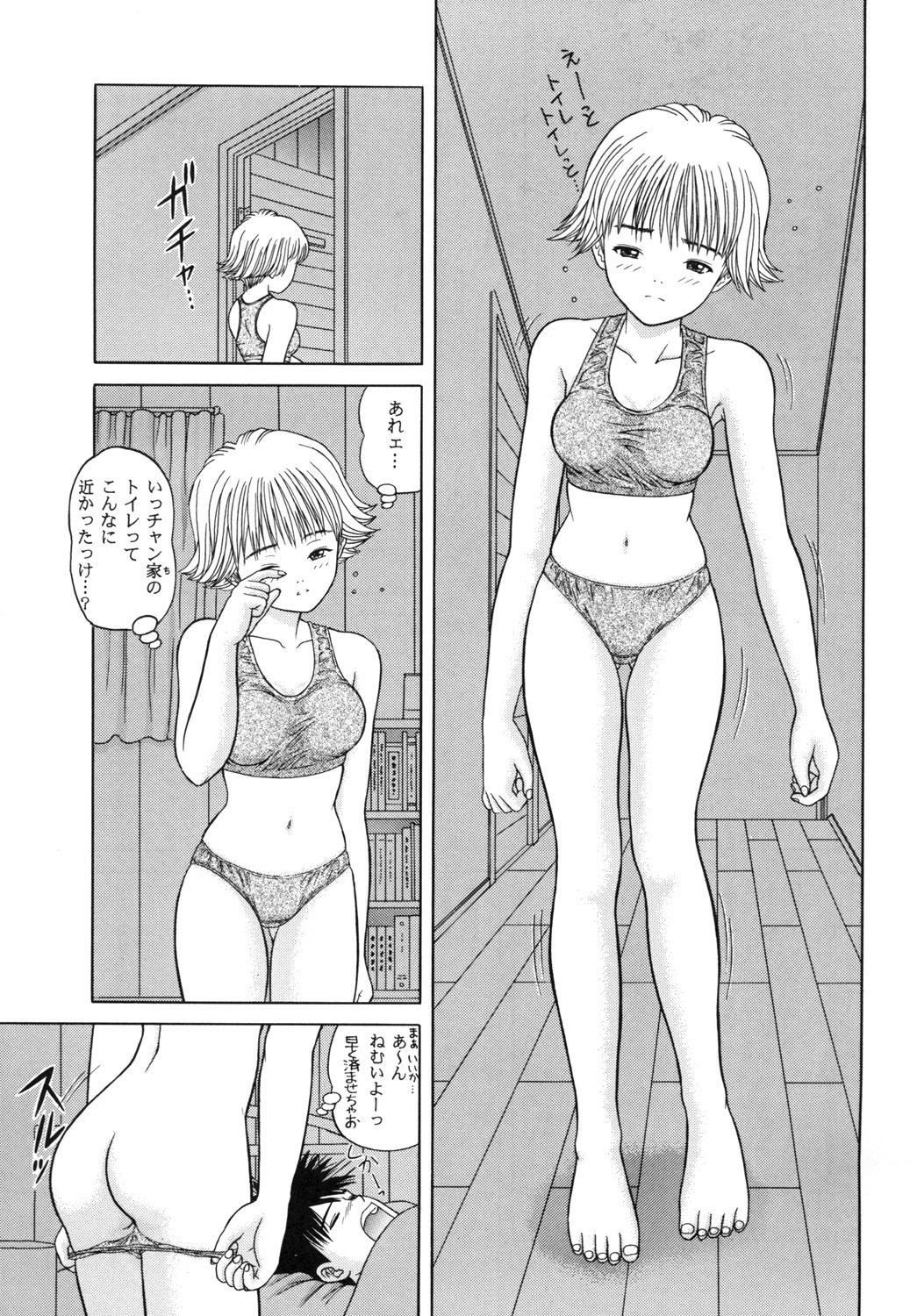 (CR25) [D'Erlanger (Yamazaki Show)] Strawberry Shake (I''s) page 12 full