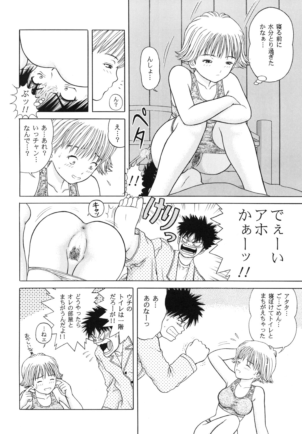 (CR25) [D'Erlanger (Yamazaki Show)] Strawberry Shake (I''s) page 13 full