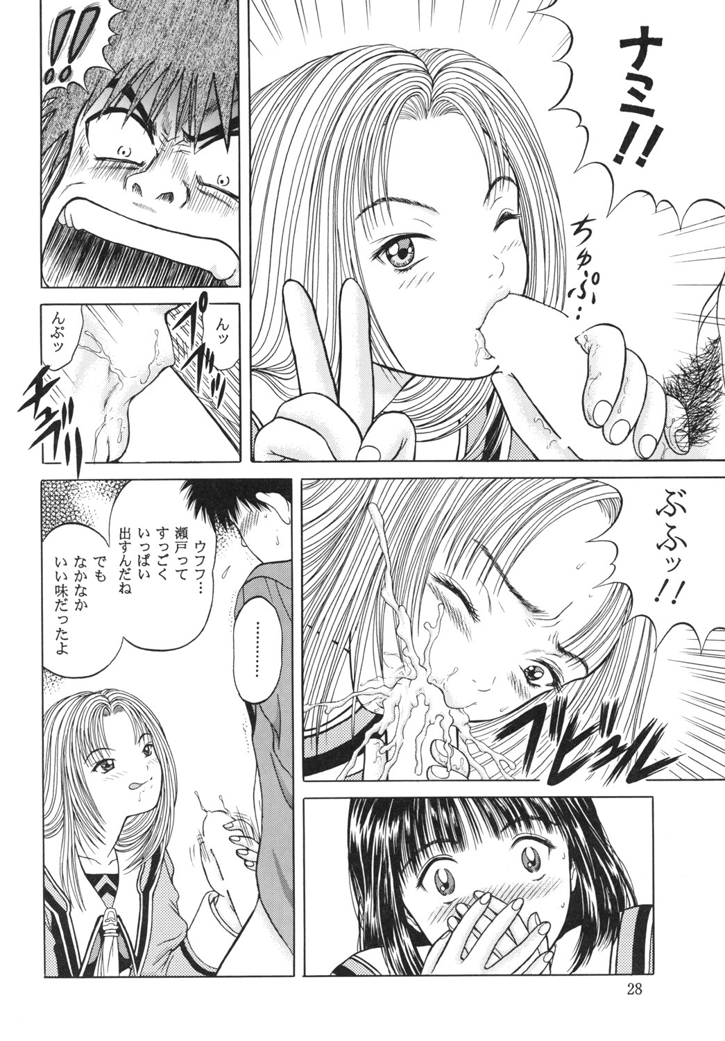 (CR25) [D'Erlanger (Yamazaki Show)] Strawberry Shake (I''s) page 24 full