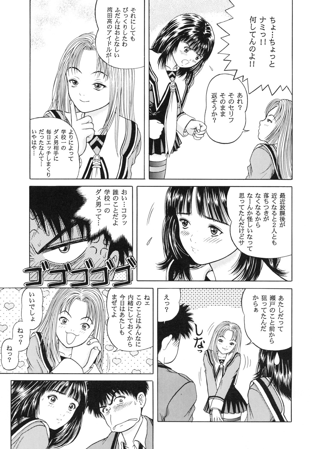(CR25) [D'Erlanger (Yamazaki Show)] Strawberry Shake (I''s) page 25 full