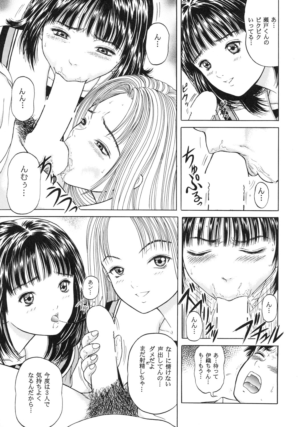 (CR25) [D'Erlanger (Yamazaki Show)] Strawberry Shake (I''s) page 27 full