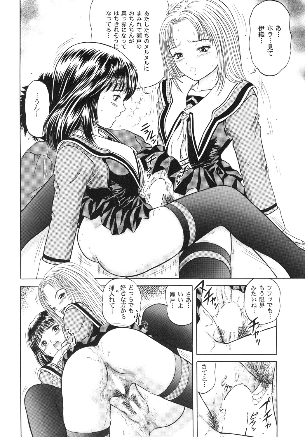 (CR25) [D'Erlanger (Yamazaki Show)] Strawberry Shake (I''s) page 28 full