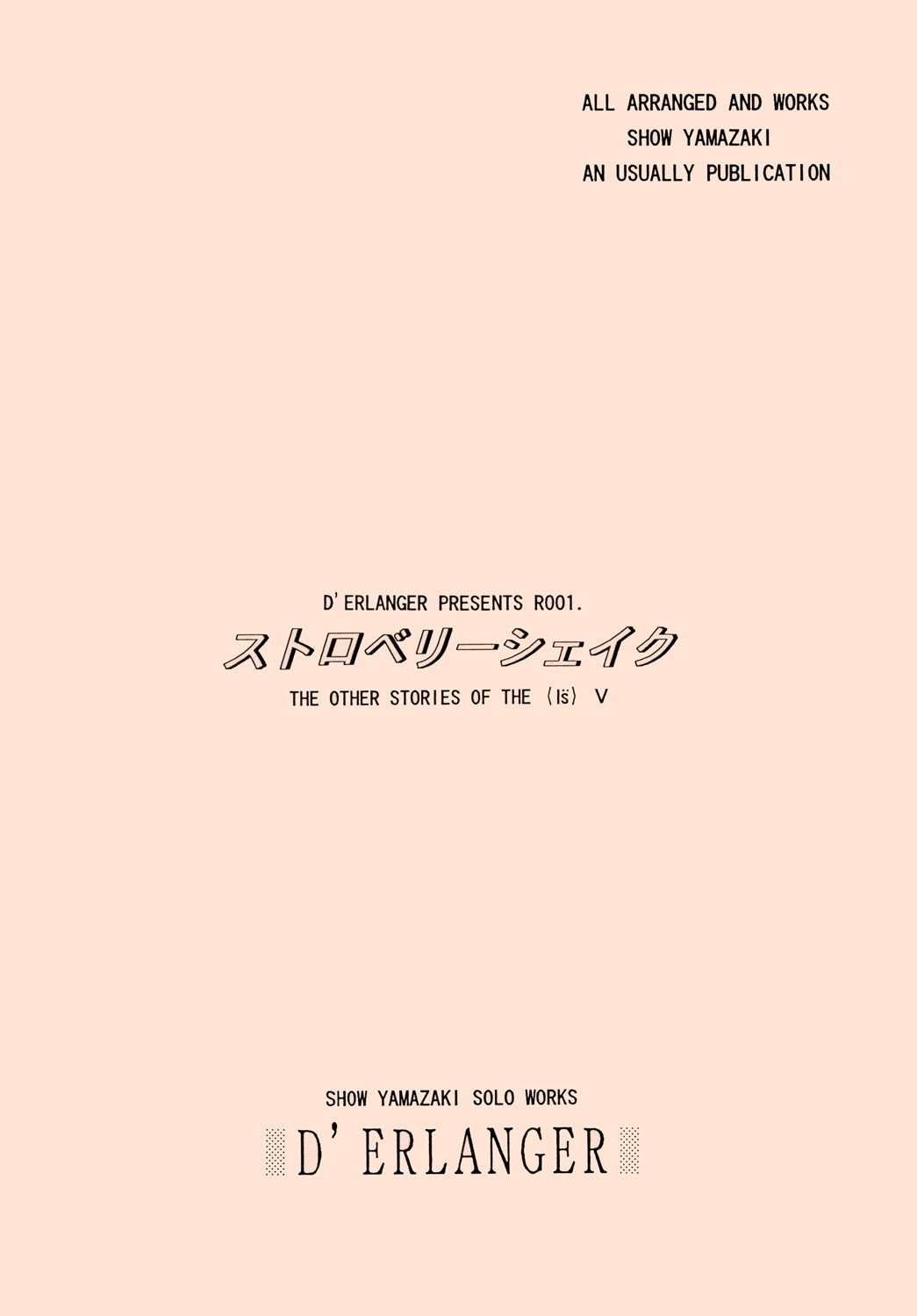 (CR25) [D'Erlanger (Yamazaki Show)] Strawberry Shake (I''s) page 32 full