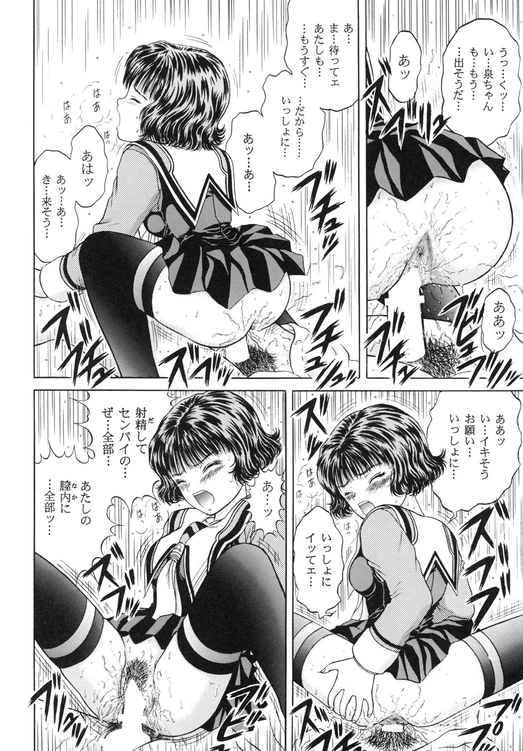 (CR25) [D'Erlanger (Yamazaki Show)] Strawberry Shake (I''s) page 8 full