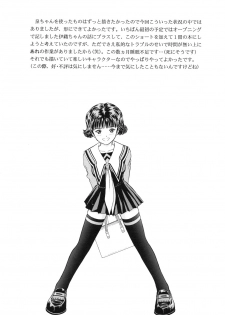 (CR25) [D'Erlanger (Yamazaki Show)] Strawberry Shake (I''s) - page 11