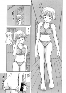 (CR25) [D'Erlanger (Yamazaki Show)] Strawberry Shake (I''s) - page 12