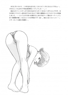 (CR25) [D'Erlanger (Yamazaki Show)] Strawberry Shake (I''s) - page 22
