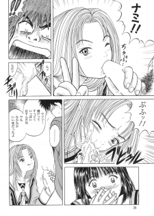 (CR25) [D'Erlanger (Yamazaki Show)] Strawberry Shake (I''s) - page 24