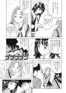 (CR25) [D'Erlanger (Yamazaki Show)] Strawberry Shake (I''s) - page 25