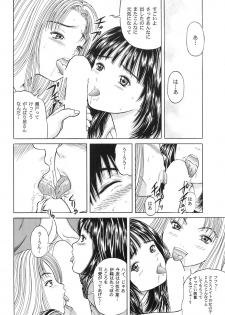 (CR25) [D'Erlanger (Yamazaki Show)] Strawberry Shake (I''s) - page 26